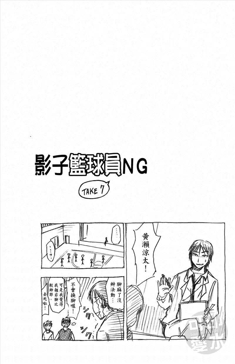 黑子的篮球 - 第1卷 - 第115张图