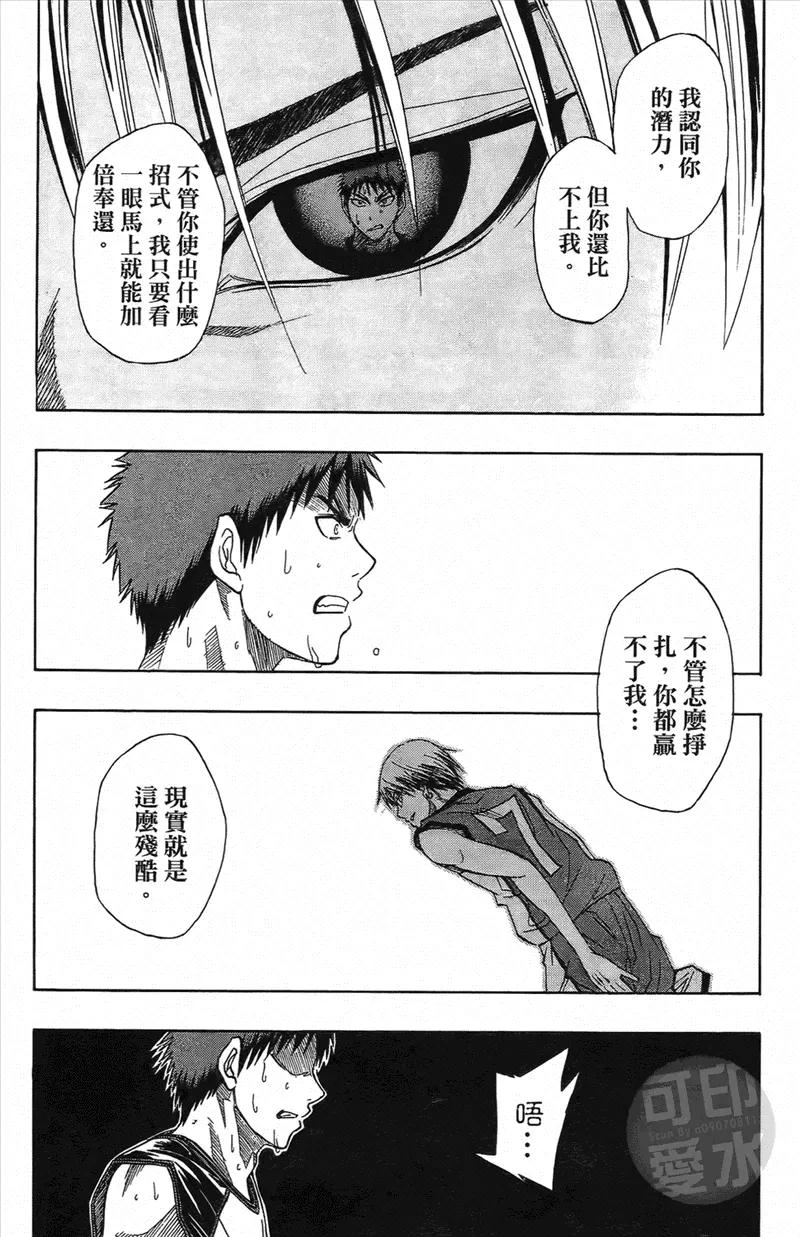 黑子的篮球 - 第1卷 - 第170张图