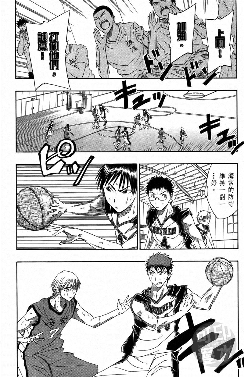 黑子的篮球 - 第1卷 - 第183张图