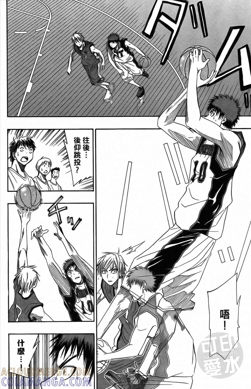 黑子的篮球 - 第1卷 - 第149张图