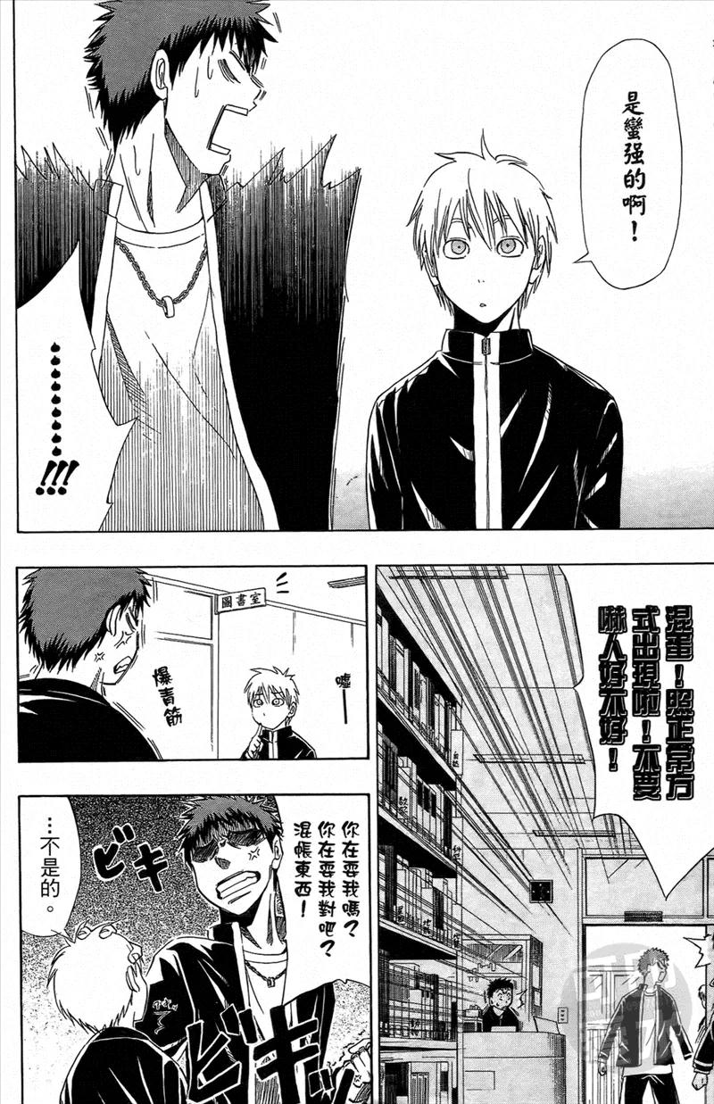 黑子的篮球 - 第1卷 - 第71张图