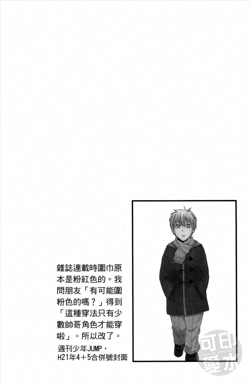 黑子的篮球 - 第1卷 - 第195张图