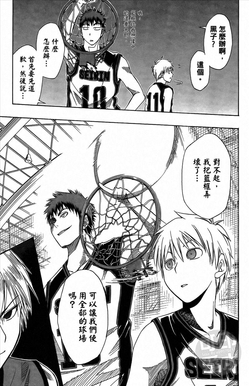 黑子的篮球 - 第1卷 - 第134张图
