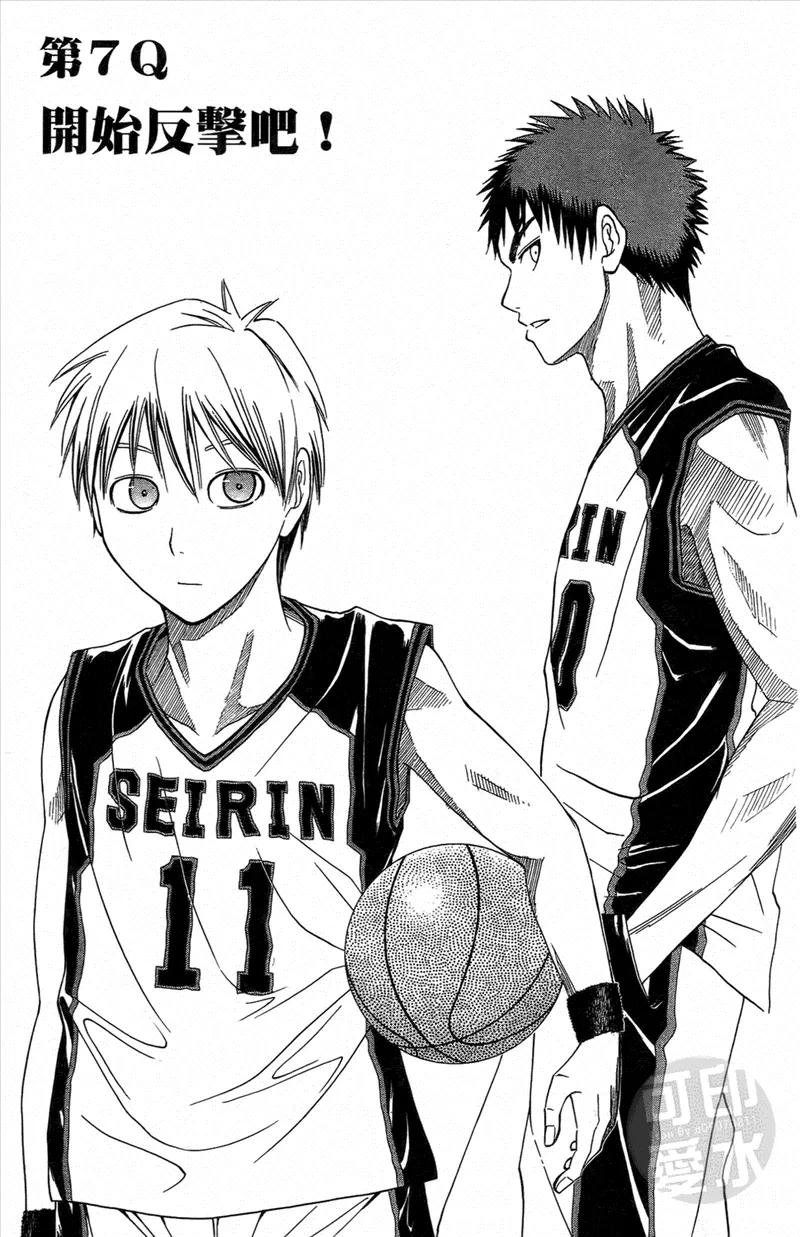 黑子的篮球 - 第1卷 - 第176张图