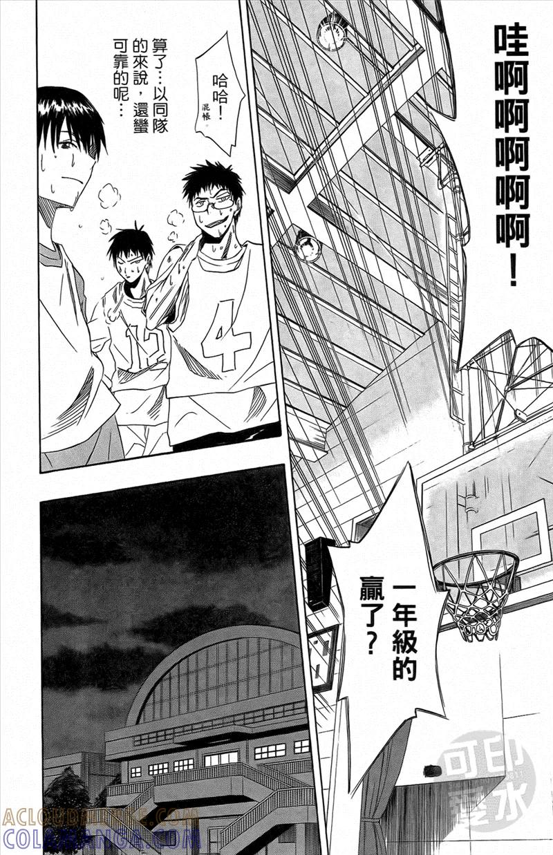 黑子的篮球 - 第1卷 - 第57张图