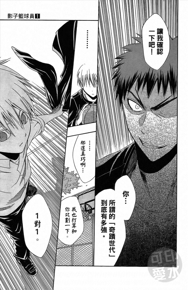 黑子的篮球 - 第1卷 - 第30张图