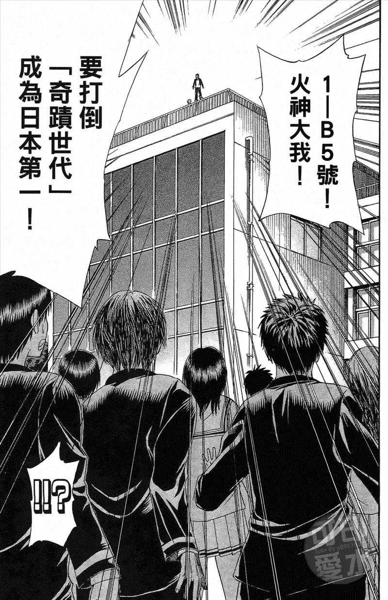 黑子的篮球 - 第1卷 - 第78张图