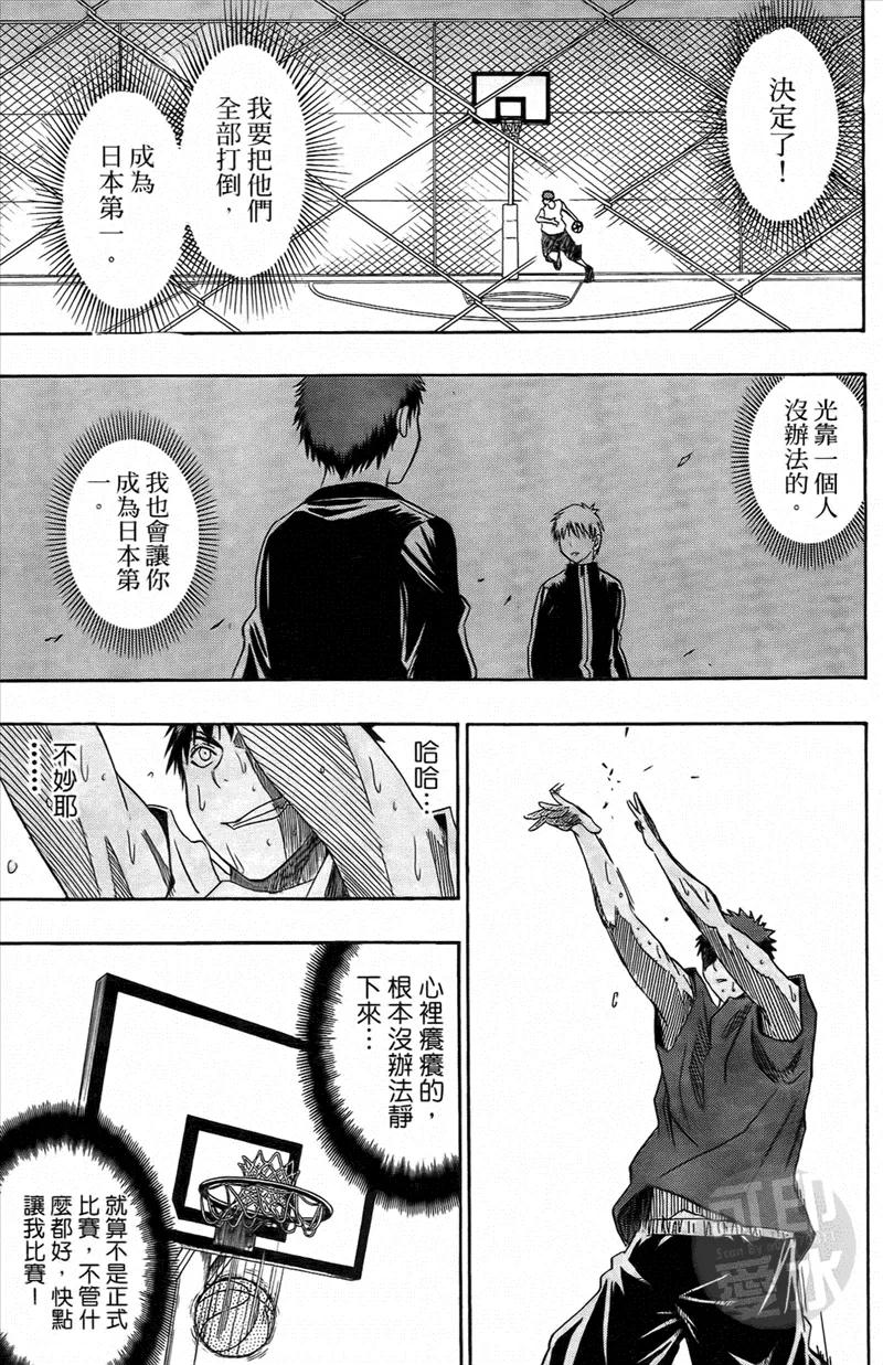 黑子的篮球 - 第1卷 - 第66张图