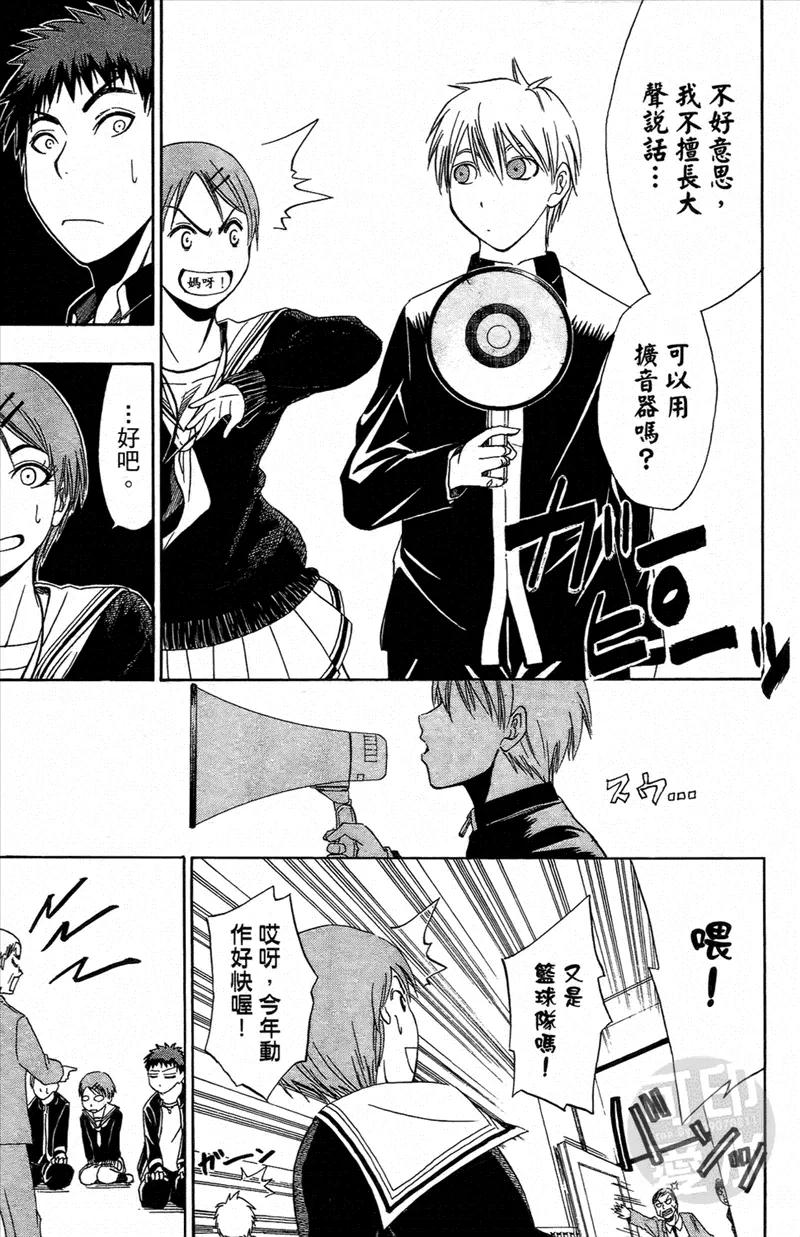 黑子的篮球 - 第1卷 - 第80张图