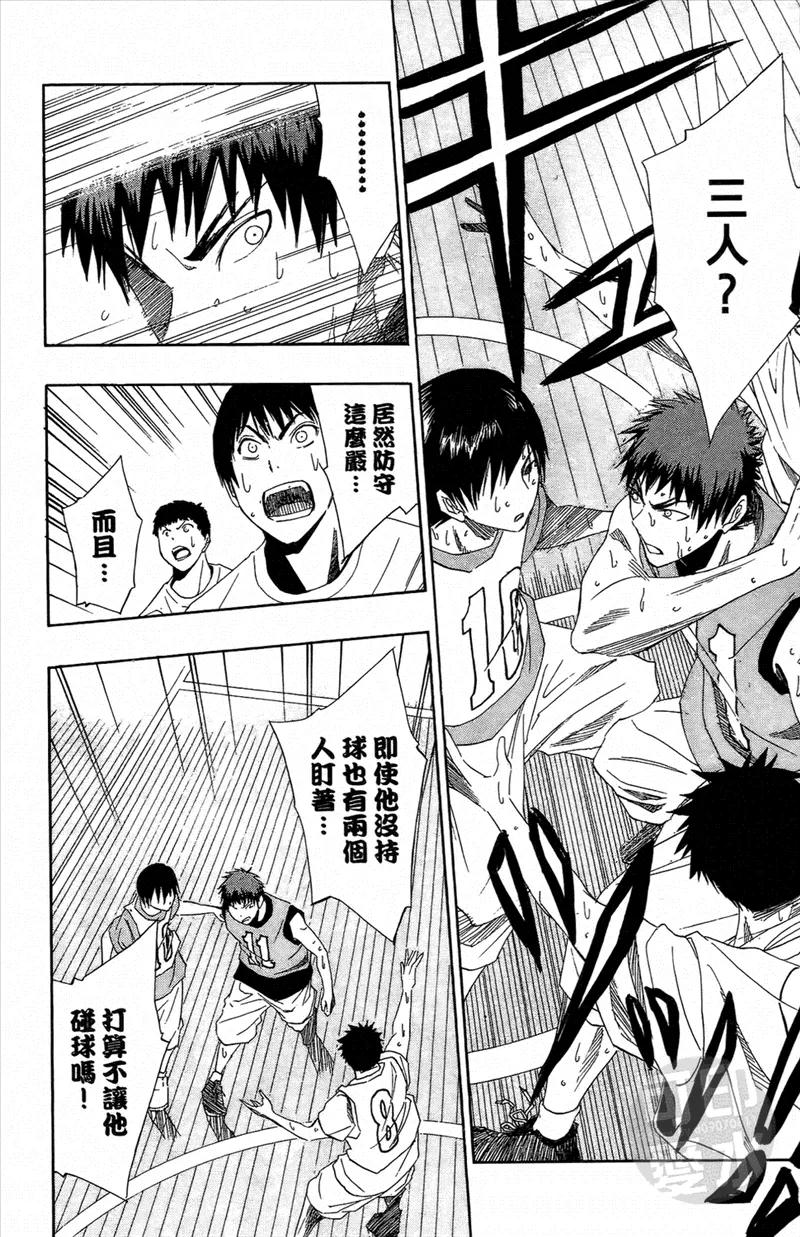 黑子的篮球 - 第1卷 - 第43张图