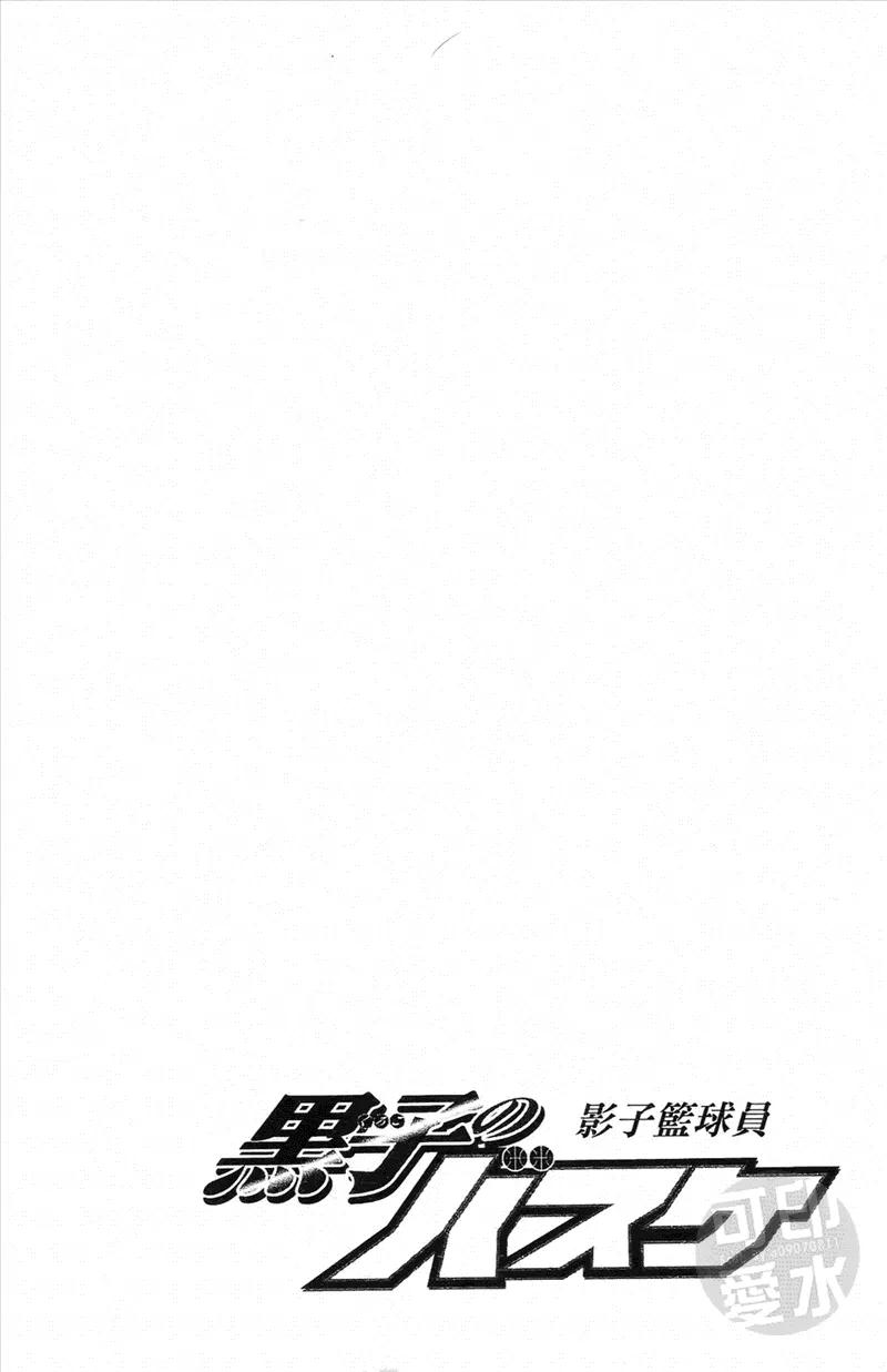 黑子的篮球 - 第1卷 - 第7张图