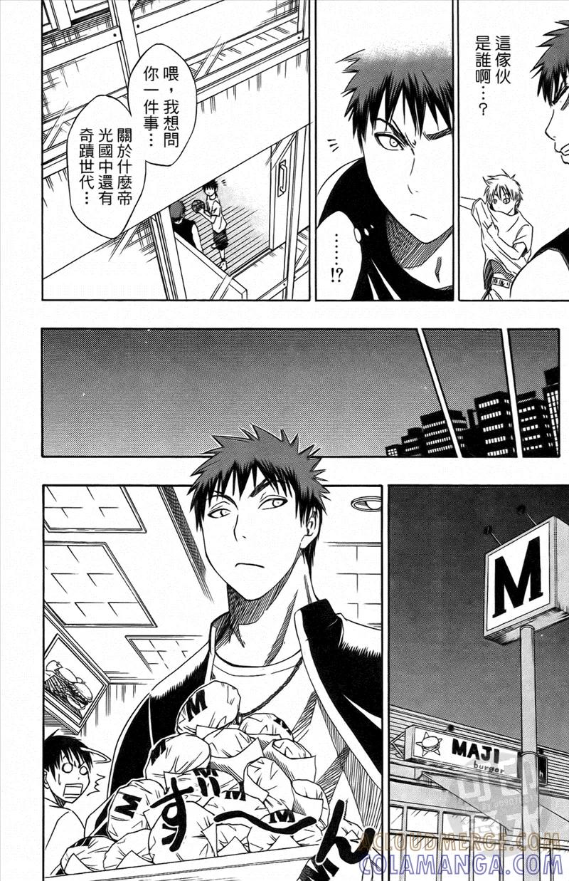 黑子的篮球 - 第1卷 - 第25张图