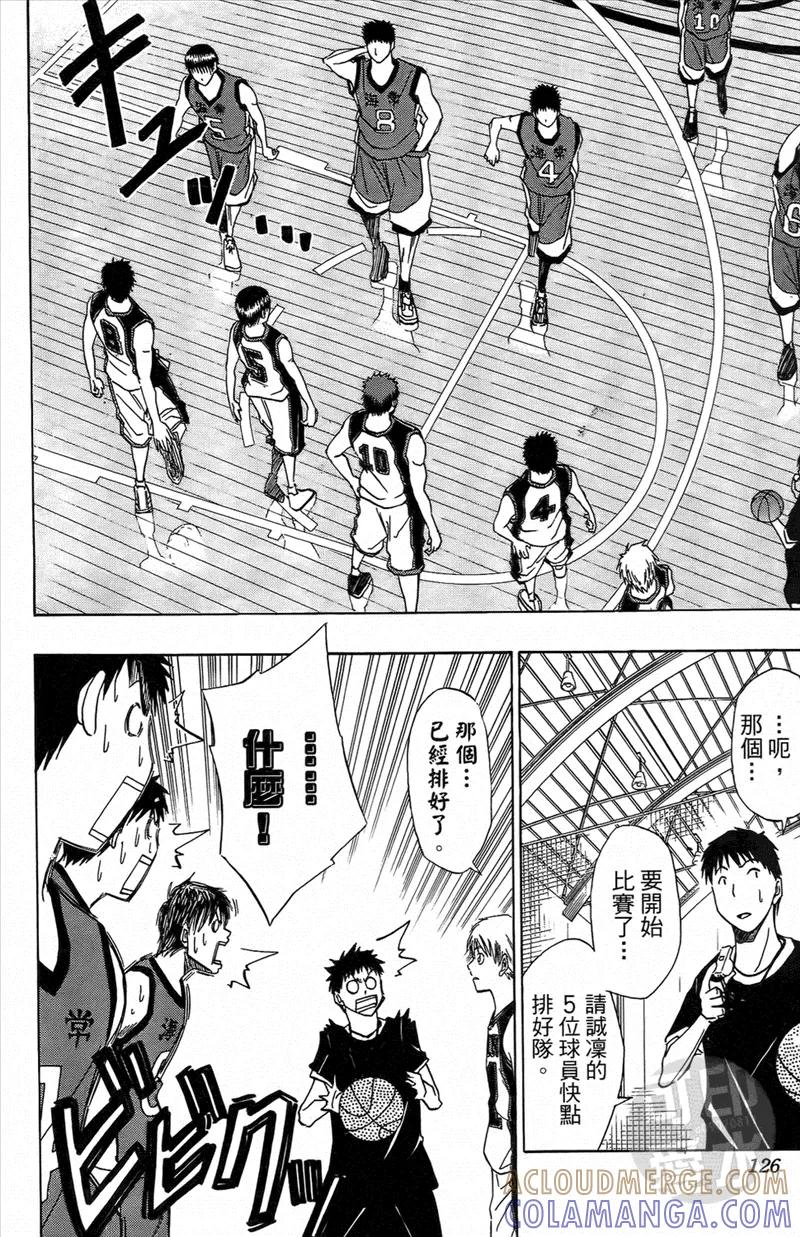 黑子的篮球 - 第1卷 - 第125张图