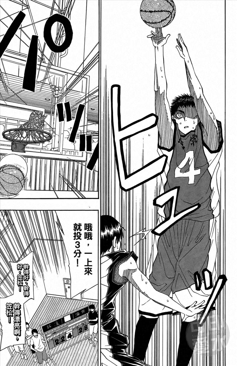 黑子的篮球 - 第1卷 - 第164张图