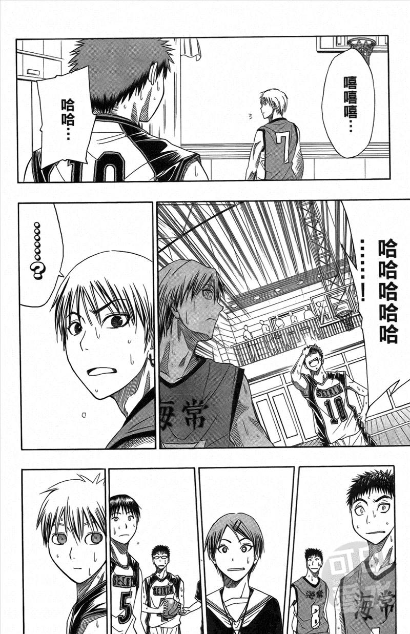 黑子的篮球 - 第1卷 - 第171张图