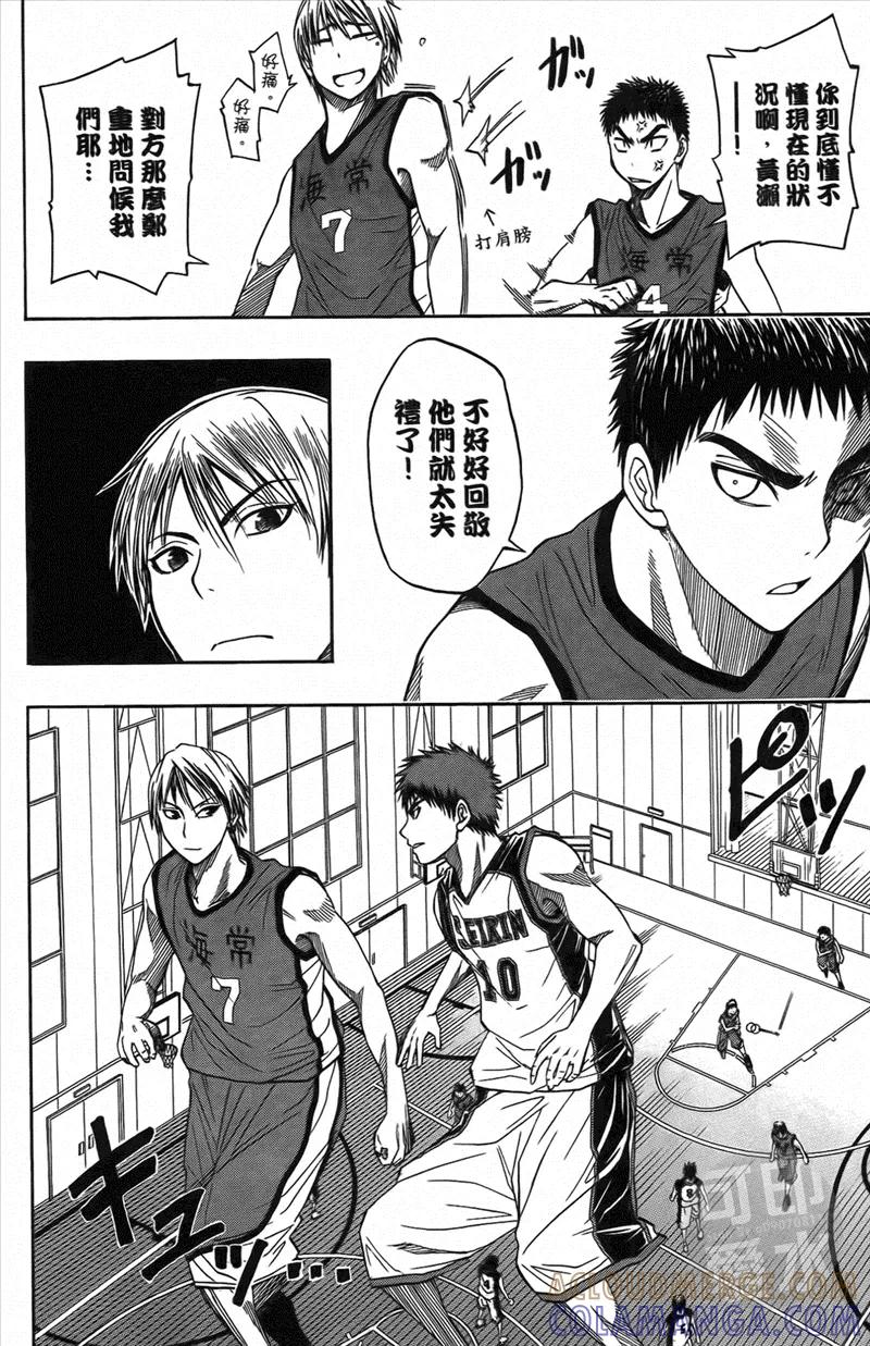 黑子的篮球 - 第1卷 - 第141张图