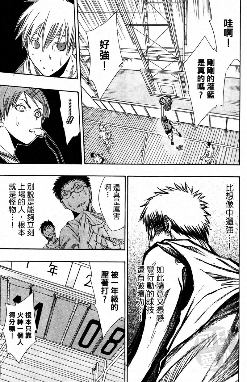 黑子的篮球 - 第1卷 - 第40张图