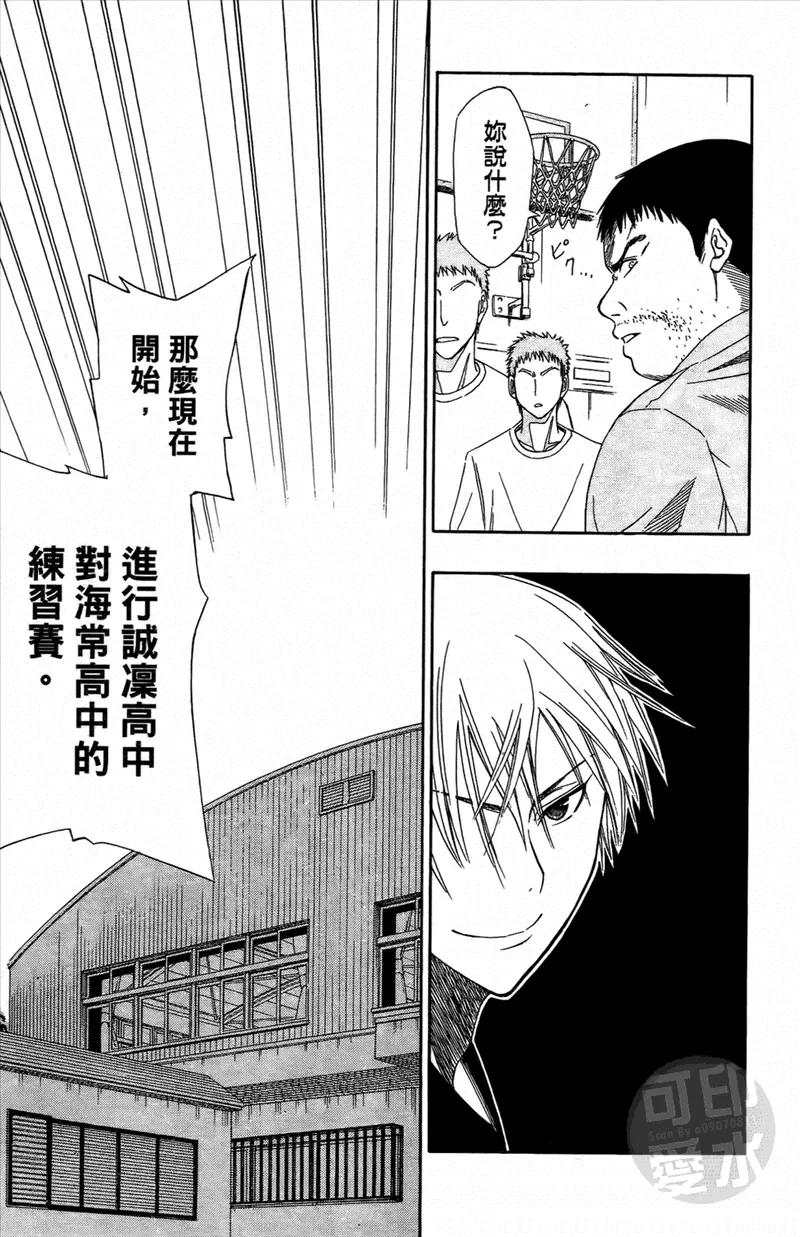 黑子的篮球 - 第1卷 - 第124张图