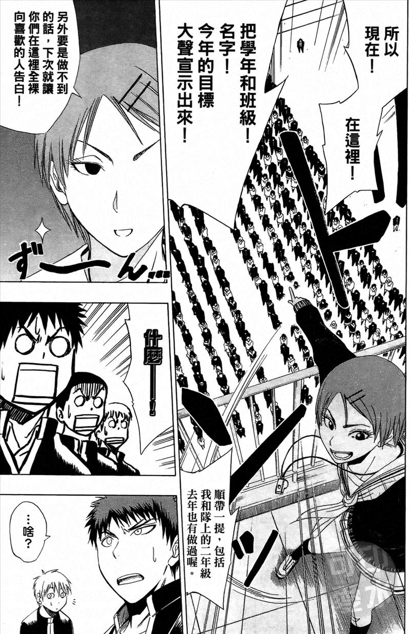 黑子的篮球 - 第1卷 - 第76张图