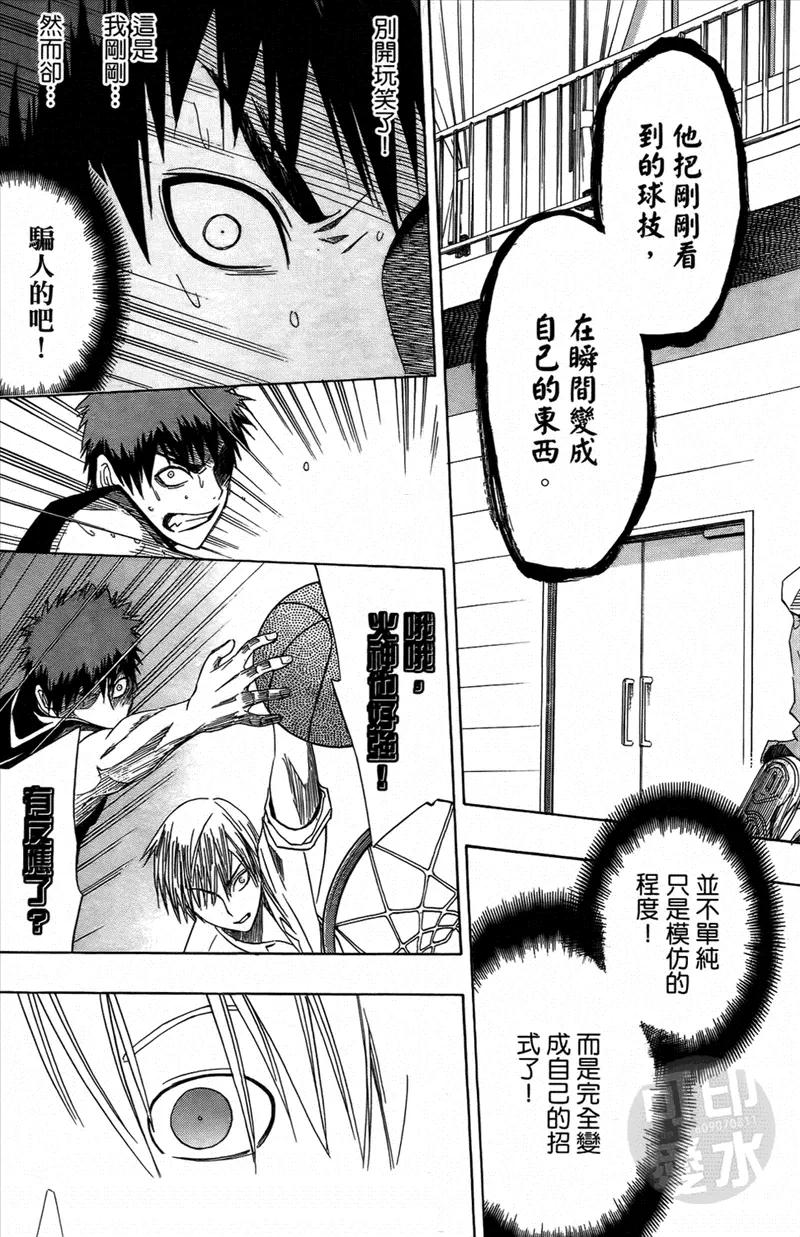 黑子的篮球 - 第1卷 - 第108张图