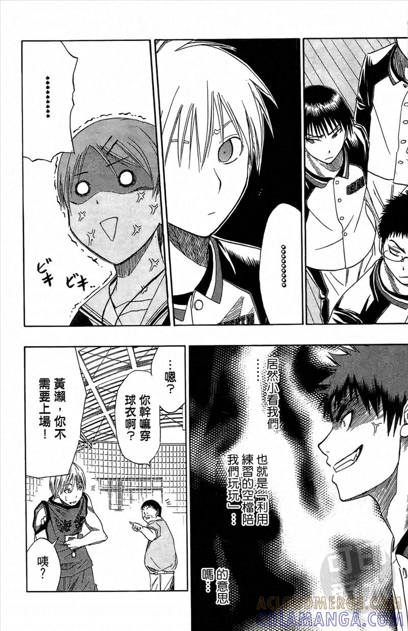 黑子的篮球 - 第1卷 - 第121张图