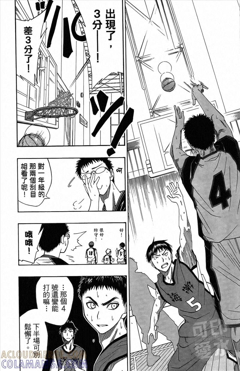 黑子的篮球 - 第1卷 - 第189张图