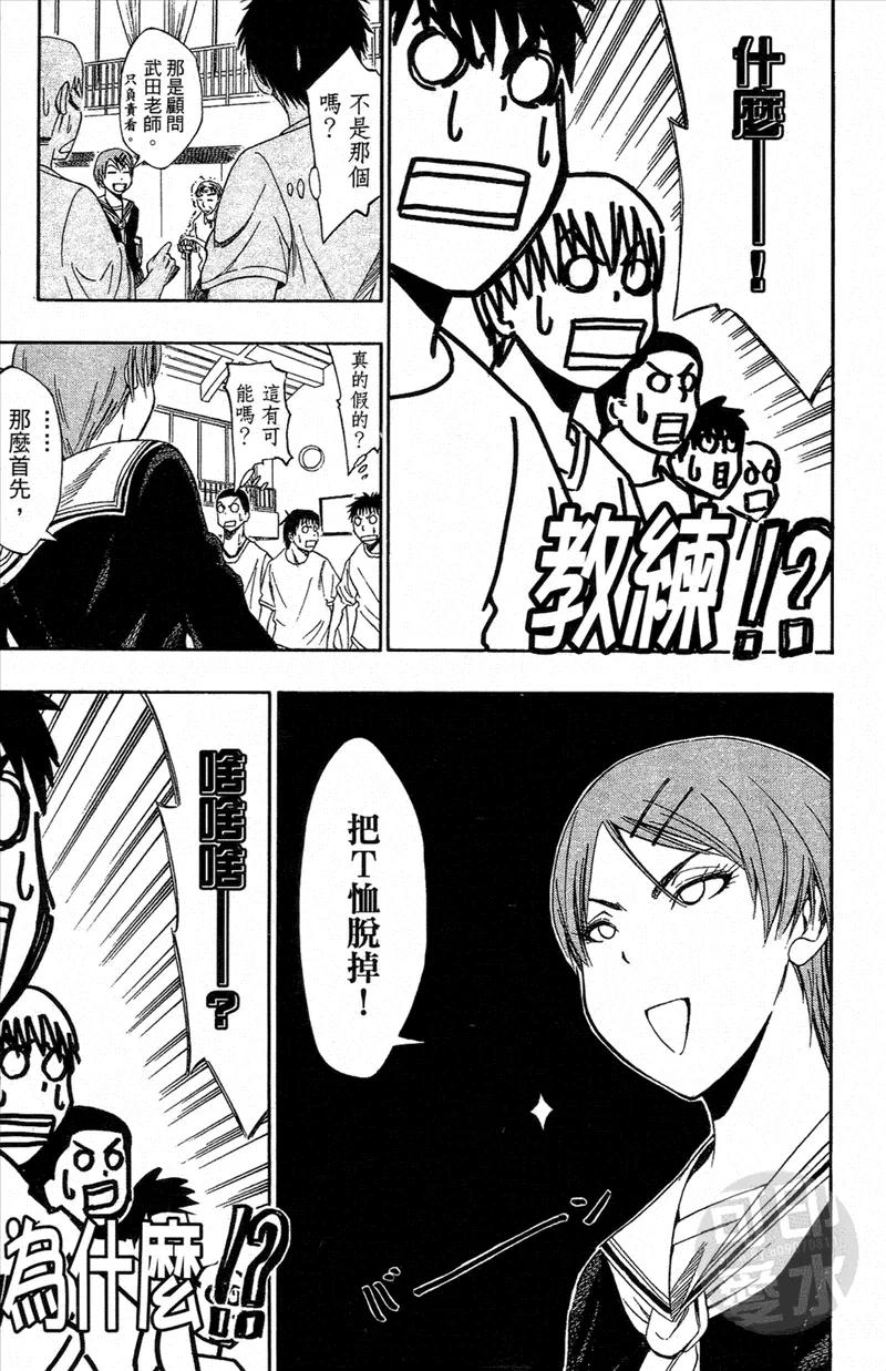 黑子的篮球 - 第1卷 - 第18张图