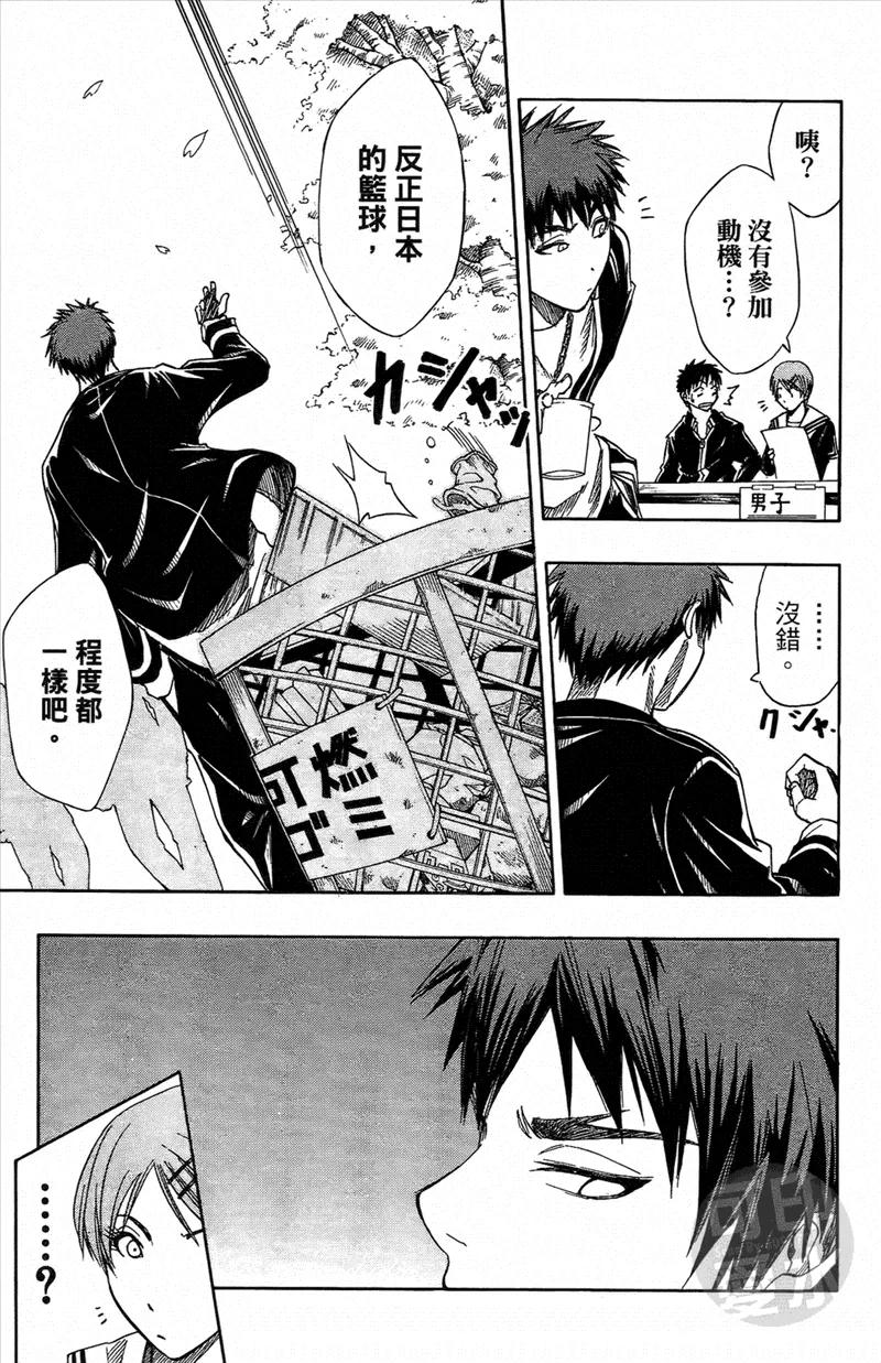黑子的篮球 - 第1卷 - 第14张图