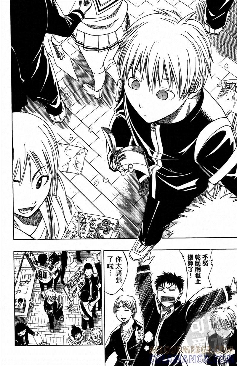 黑子的篮球 - 第1卷 - 第9张图