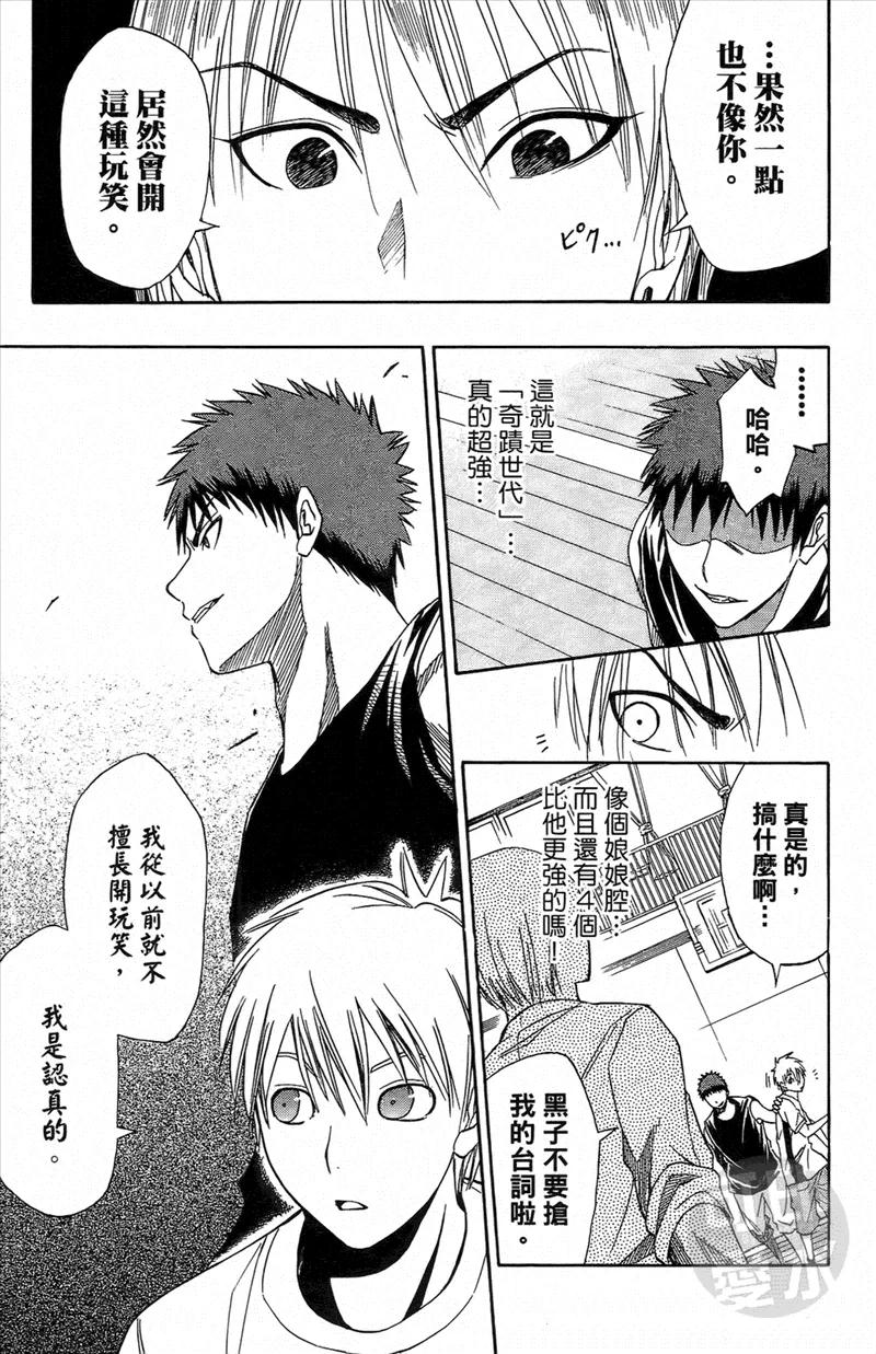 黑子的篮球 - 第1卷 - 第114张图