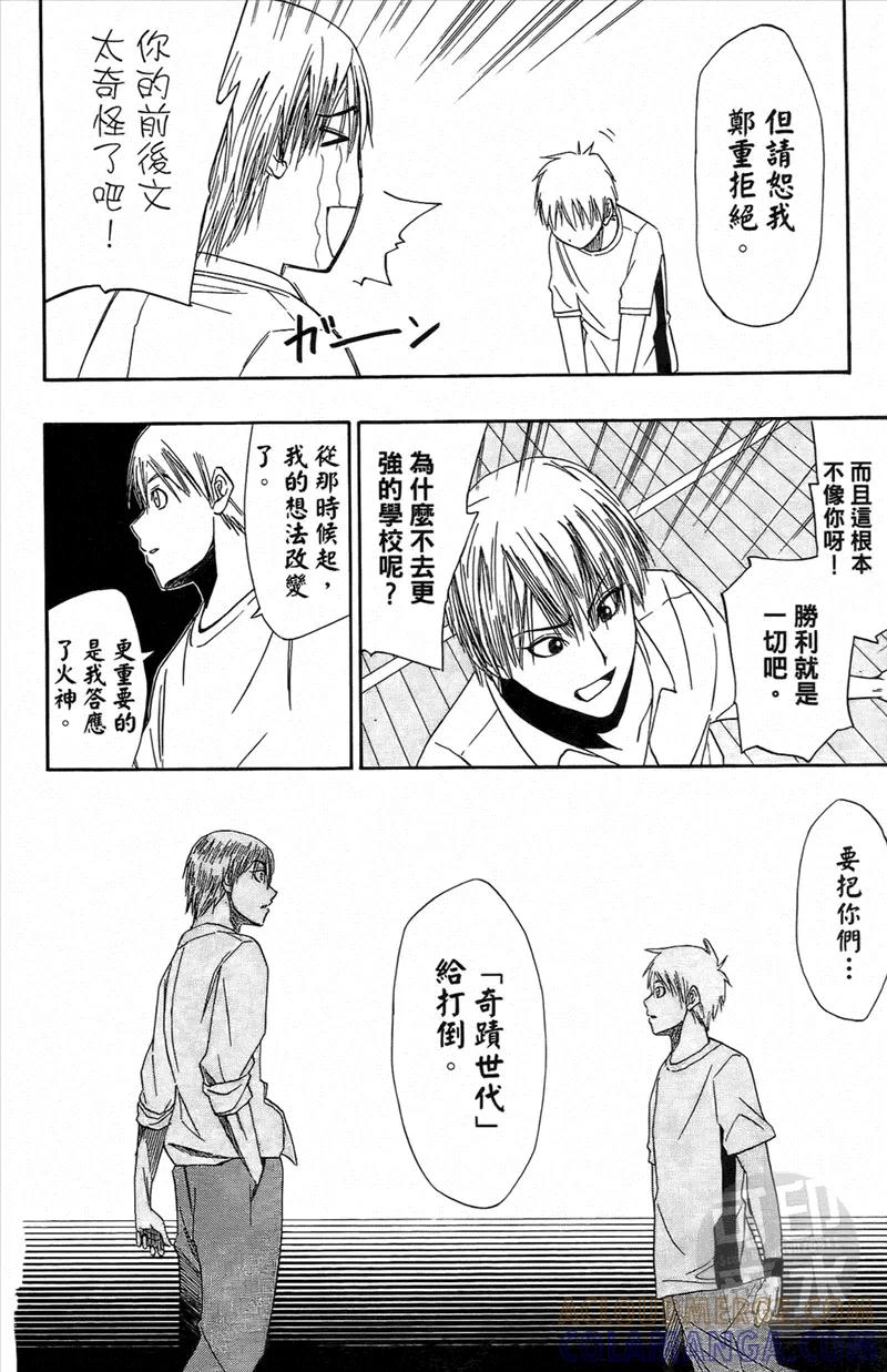 黑子的篮球 - 第1卷 - 第113张图