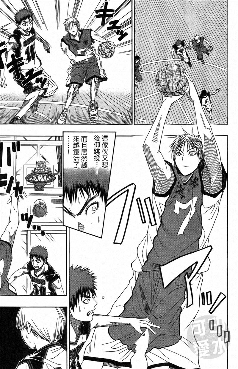 黑子的篮球 - 第1卷 - 第150张图