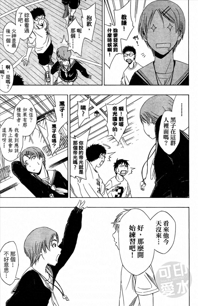 黑子的篮球 - 第1卷 - 第22张图