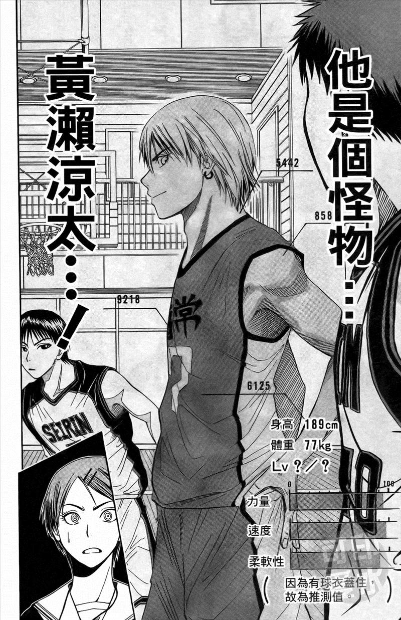 黑子的篮球 - 第1卷 - 第139张图