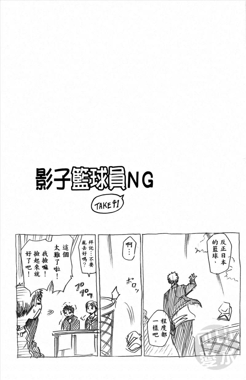 黑子的篮球 - 第1卷 - 第63张图