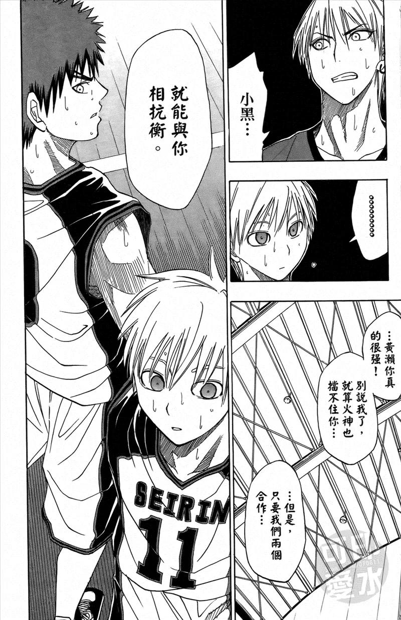 黑子的篮球 - 第1卷 - 第191张图