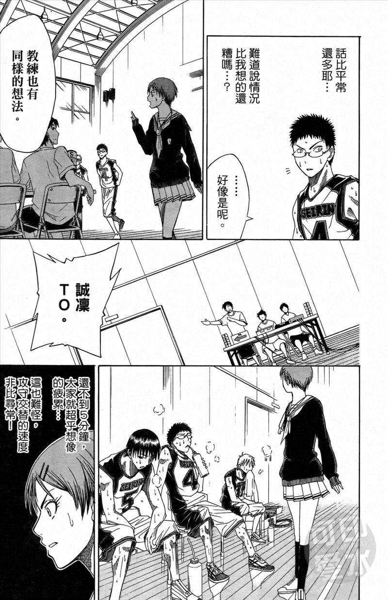 黑子的篮球 - 第1卷 - 第152张图