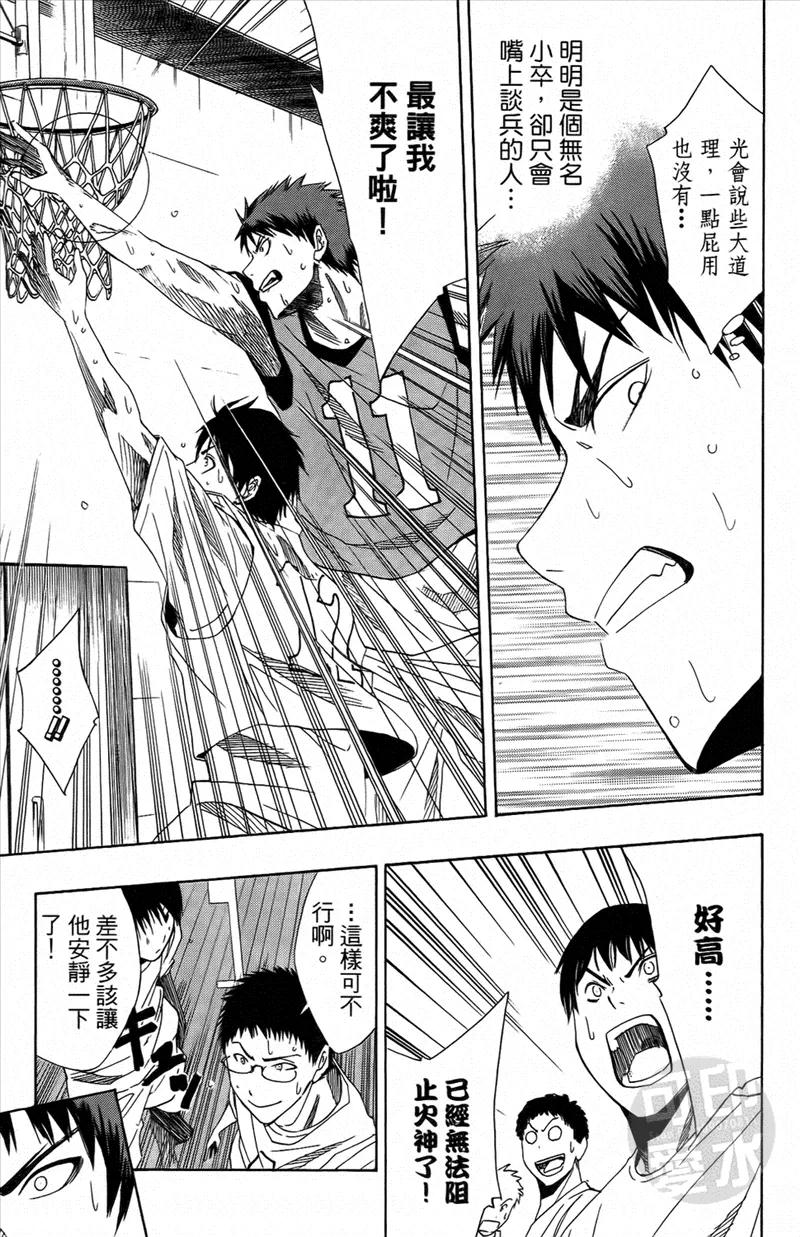 黑子的篮球 - 第1卷 - 第42张图