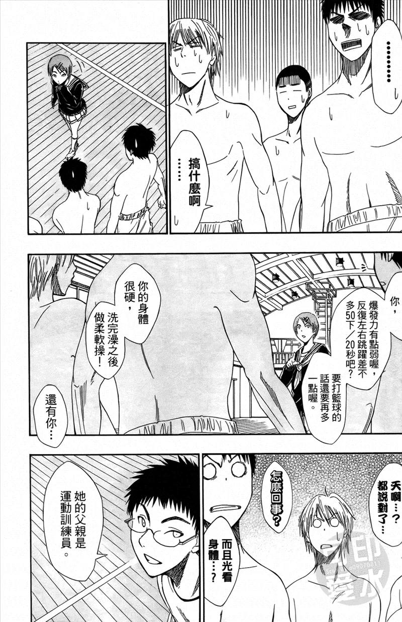 黑子的篮球 - 第1卷 - 第19张图