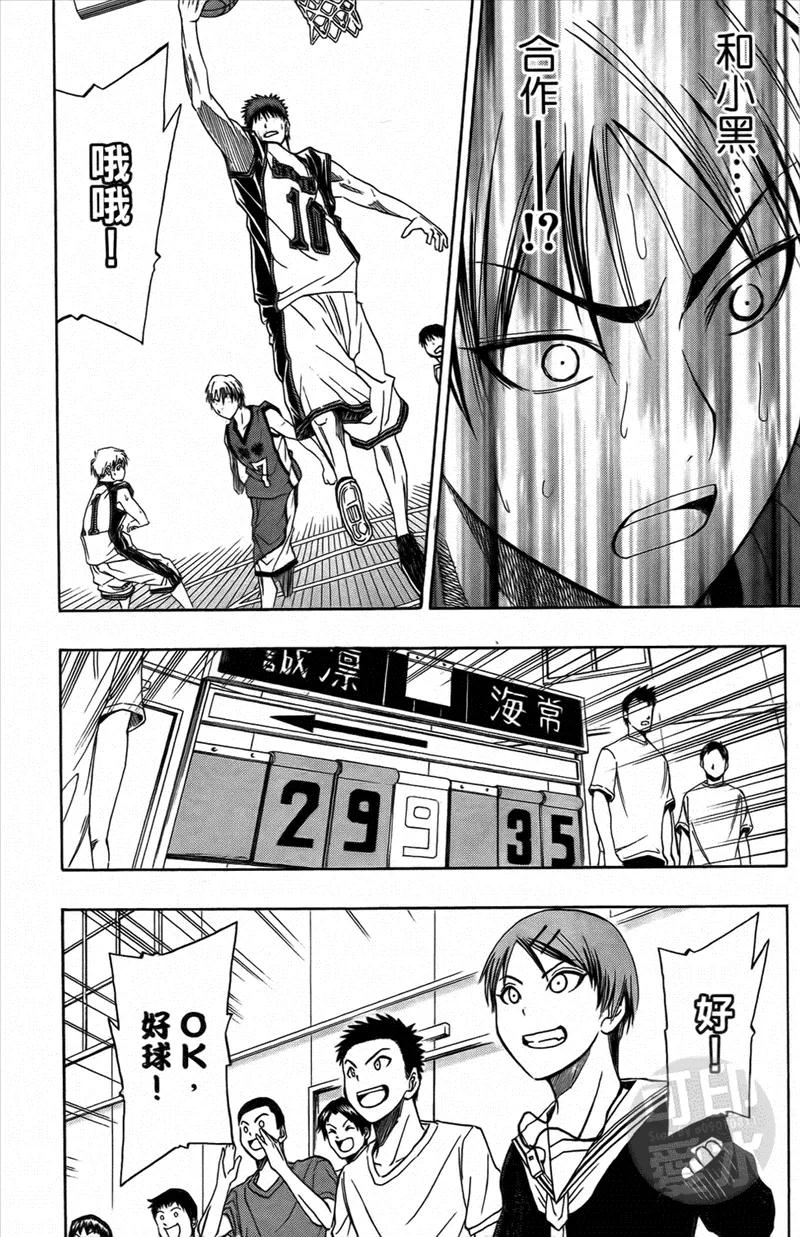 黑子的篮球 - 第1卷 - 第187张图