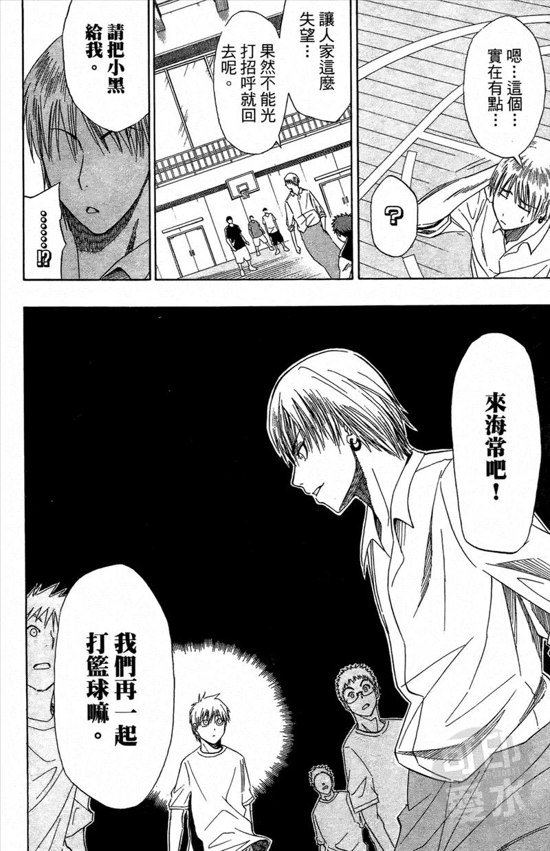 黑子的篮球 - 第1卷 - 第111张图