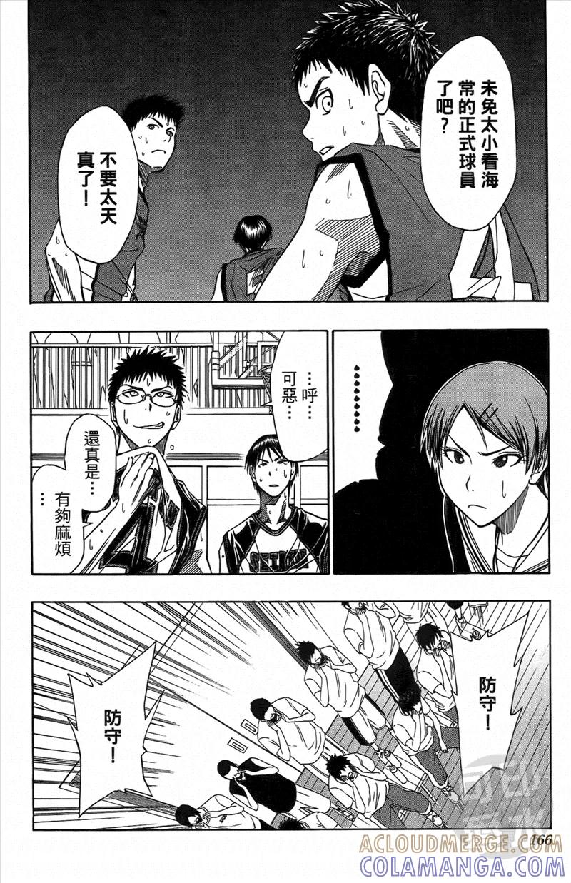 黑子的篮球 - 第1卷 - 第165张图