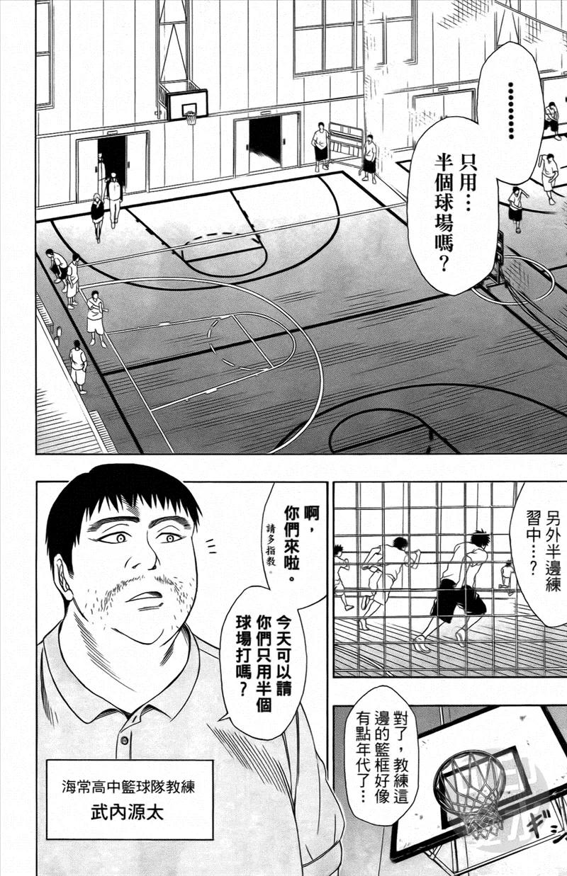 黑子的篮球 - 第1卷 - 第119张图