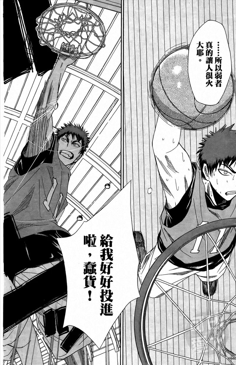 黑子的篮球 - 第1卷 - 第55张图