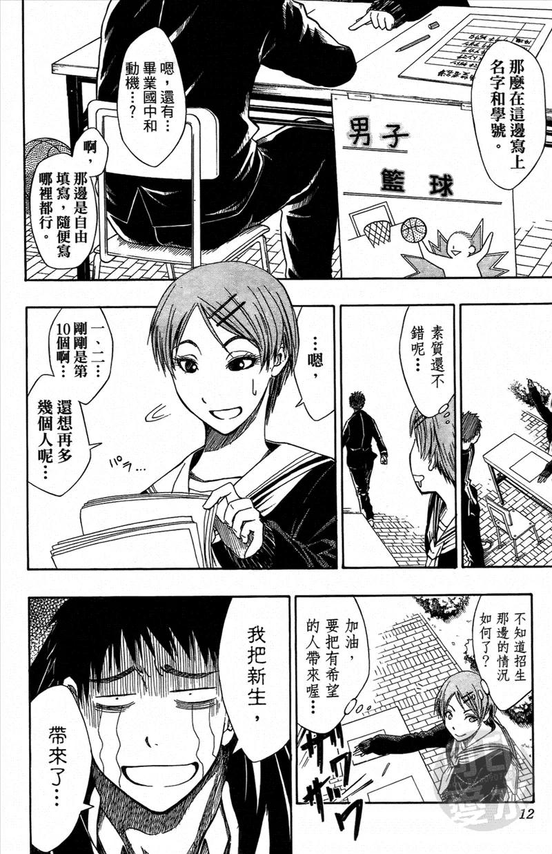 黑子的篮球 - 第1卷 - 第11张图
