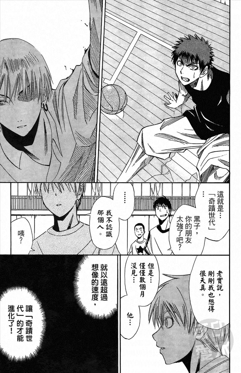 黑子的篮球 - 第1卷 - 第110张图