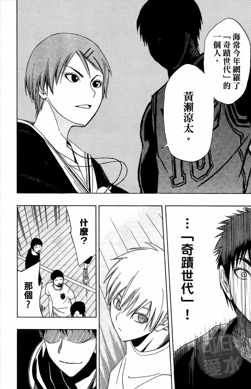 黑子的篮球 - 第1卷 - 第99张图