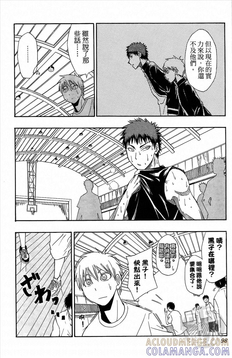 黑子的篮球 - 第1卷 - 第97张图