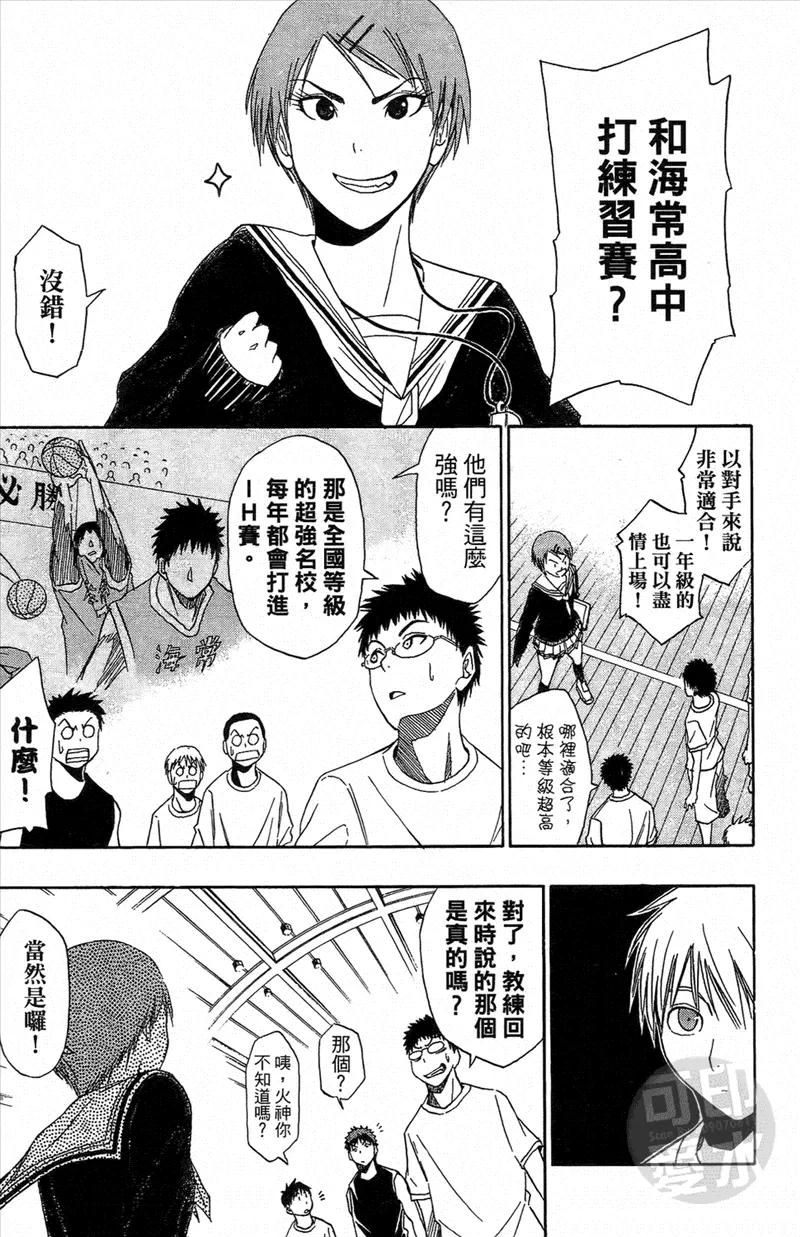 黑子的篮球 - 第1卷 - 第98张图