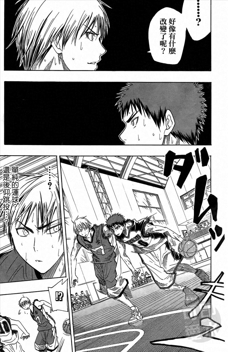 黑子的篮球 - 第1卷 - 第184张图